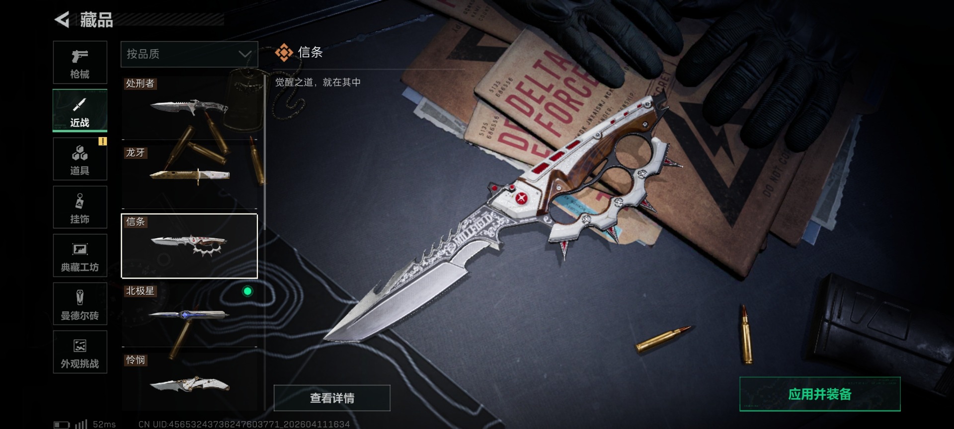 SJZQM499061三角洲行动账号详情图57