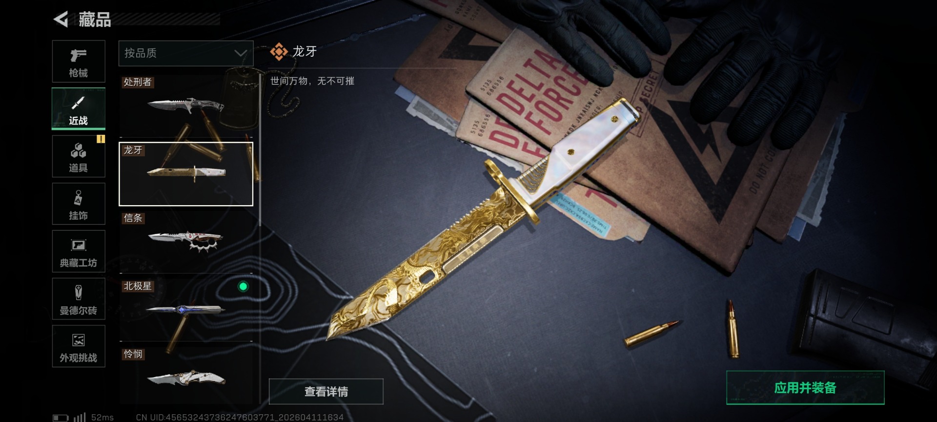 SJZQM499061三角洲行动账号详情图56