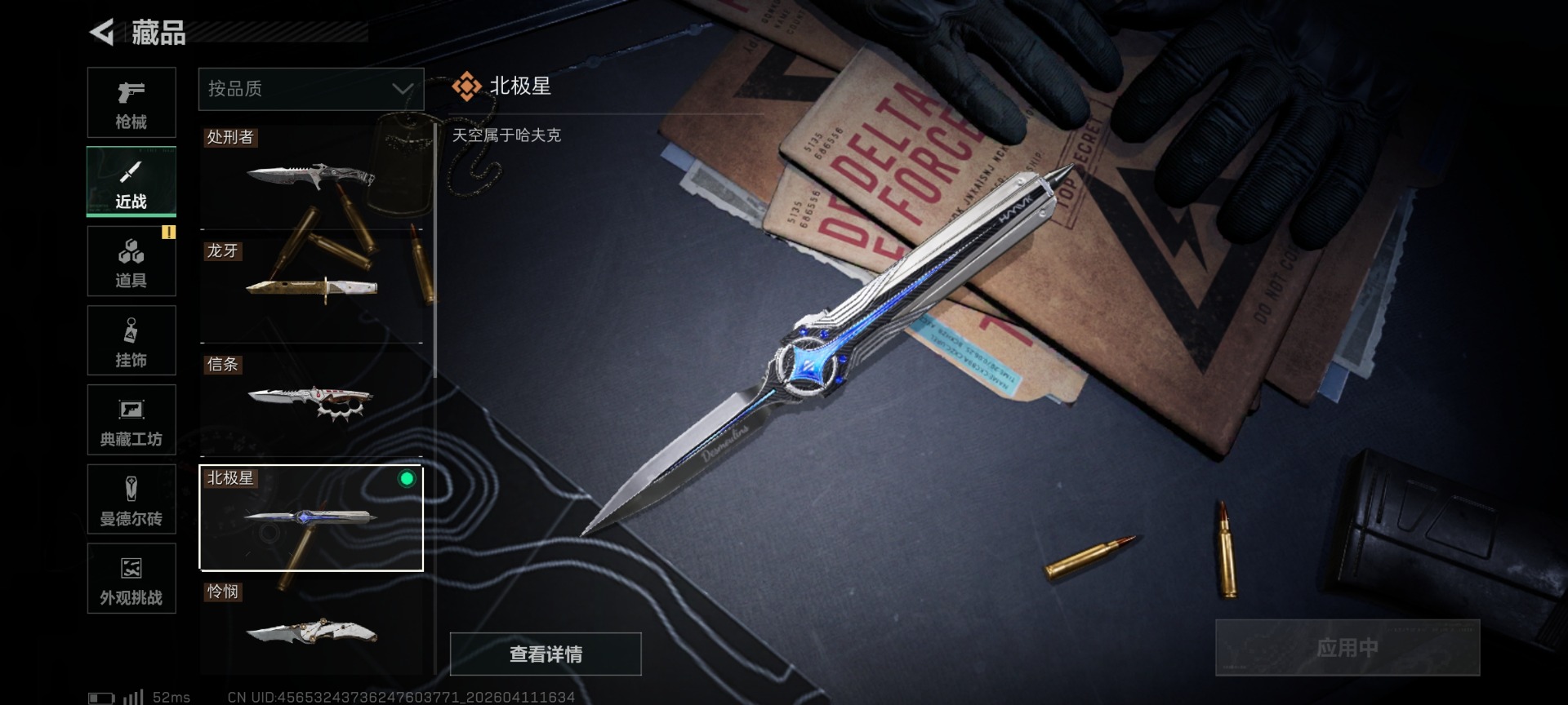 SJZQM499061三角洲行动账号详情图58