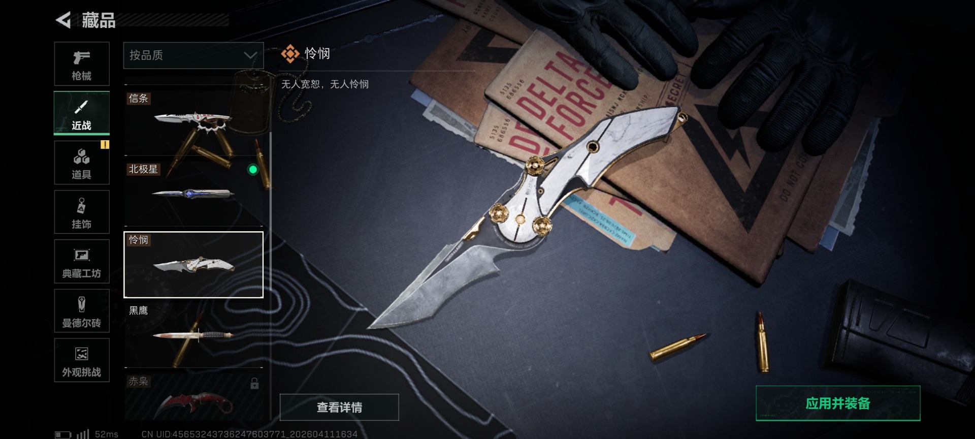 SJZQM499061三角洲行动账号详情图59