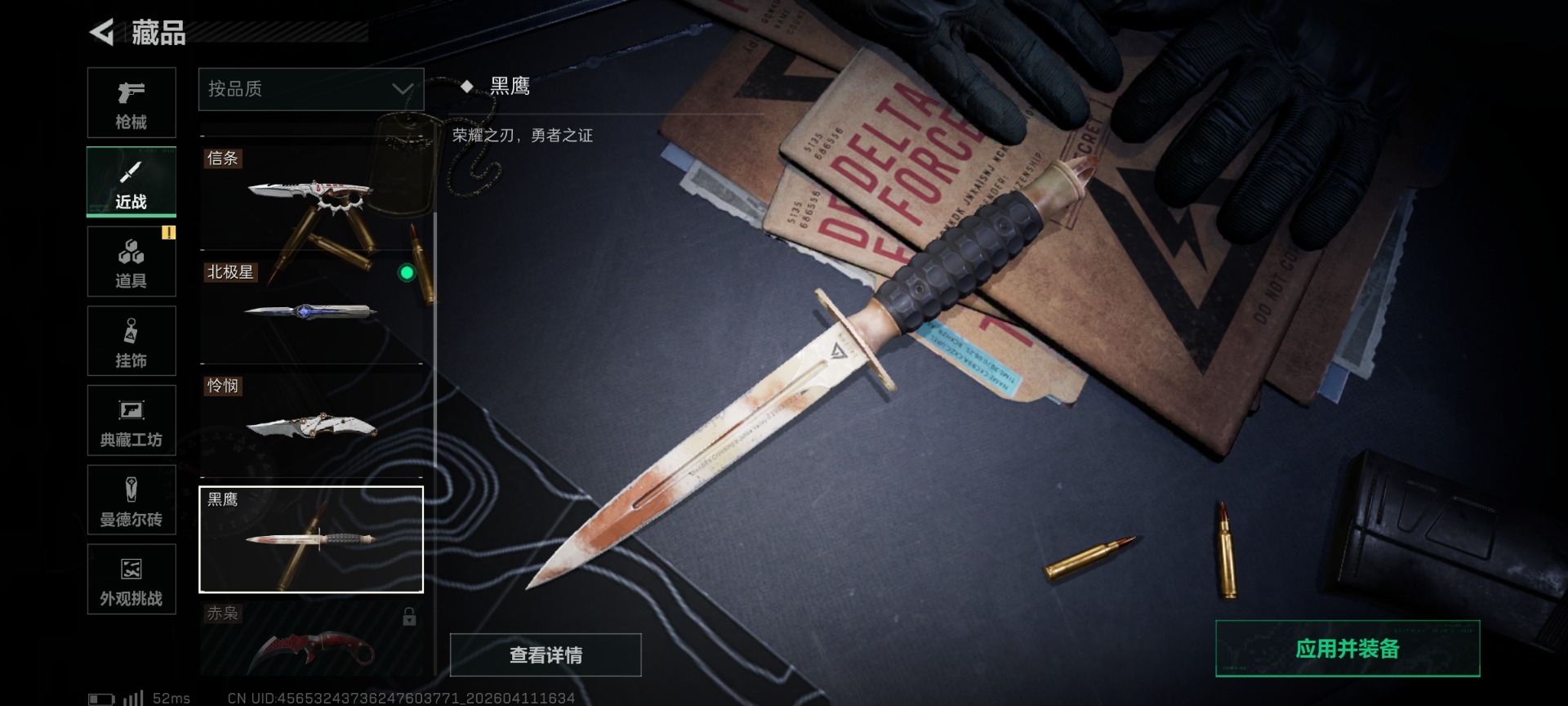 SJZQM499061三角洲行动账号详情图60