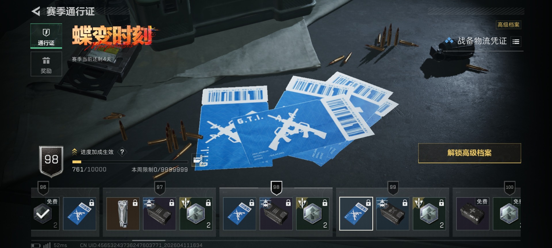 SJZQM499061三角洲行动账号详情图62