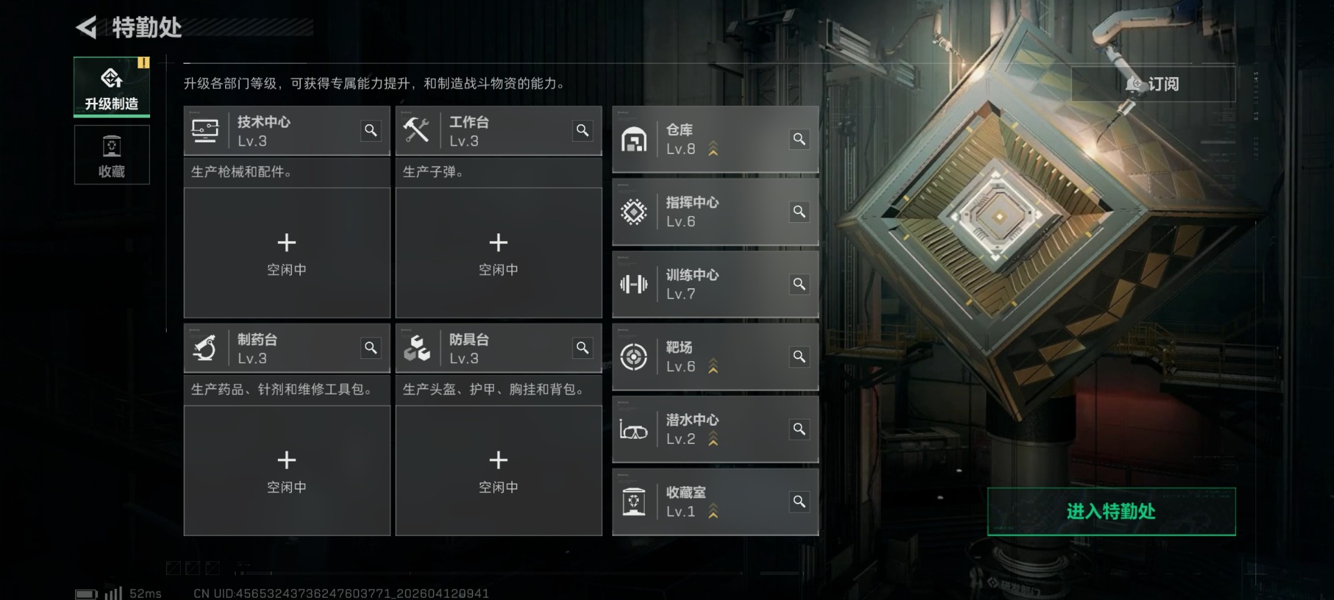 SJZQM499061三角洲行动账号详情图63