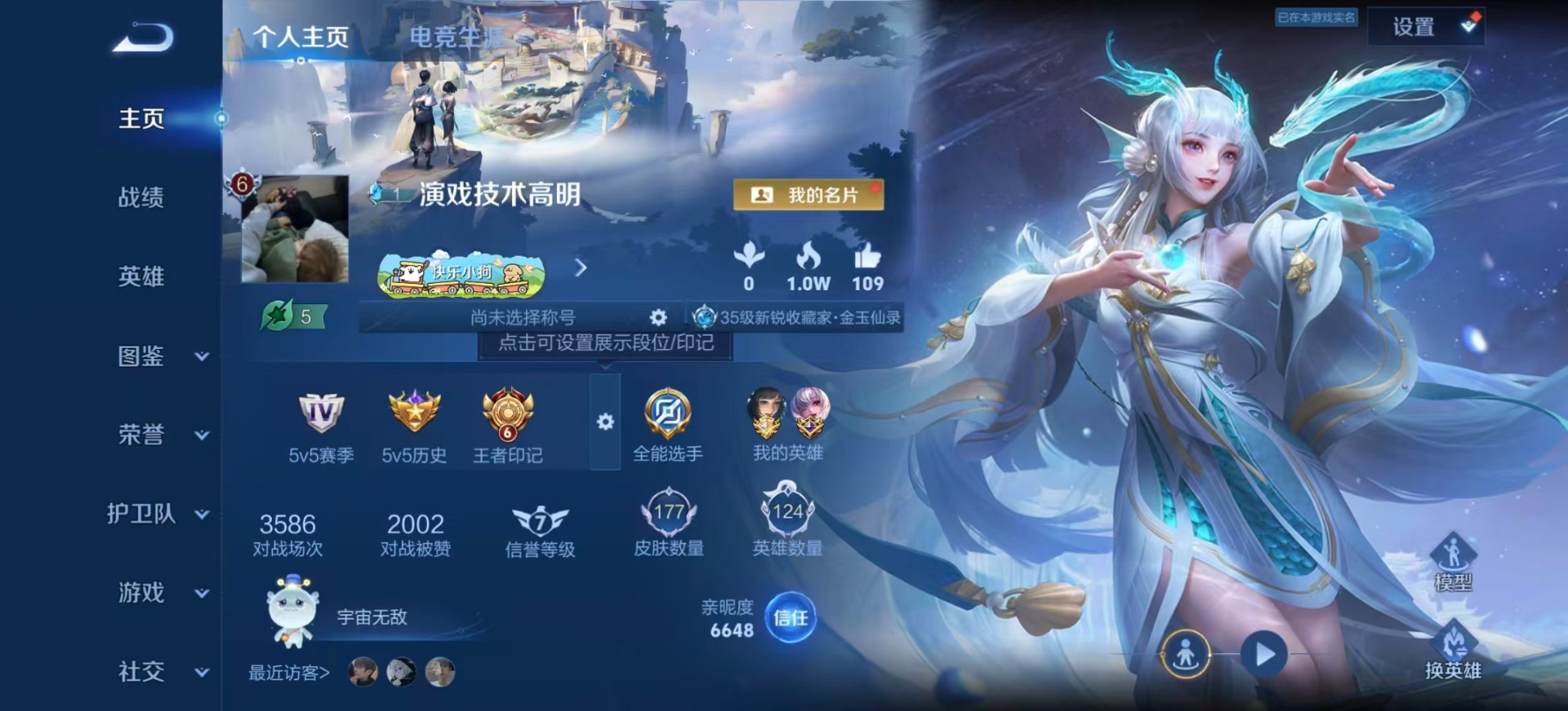 WZQM4309870王者荣耀账号详情图4