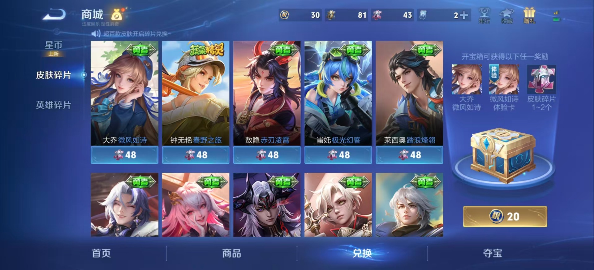 WZQM4309870王者荣耀账号详情图13