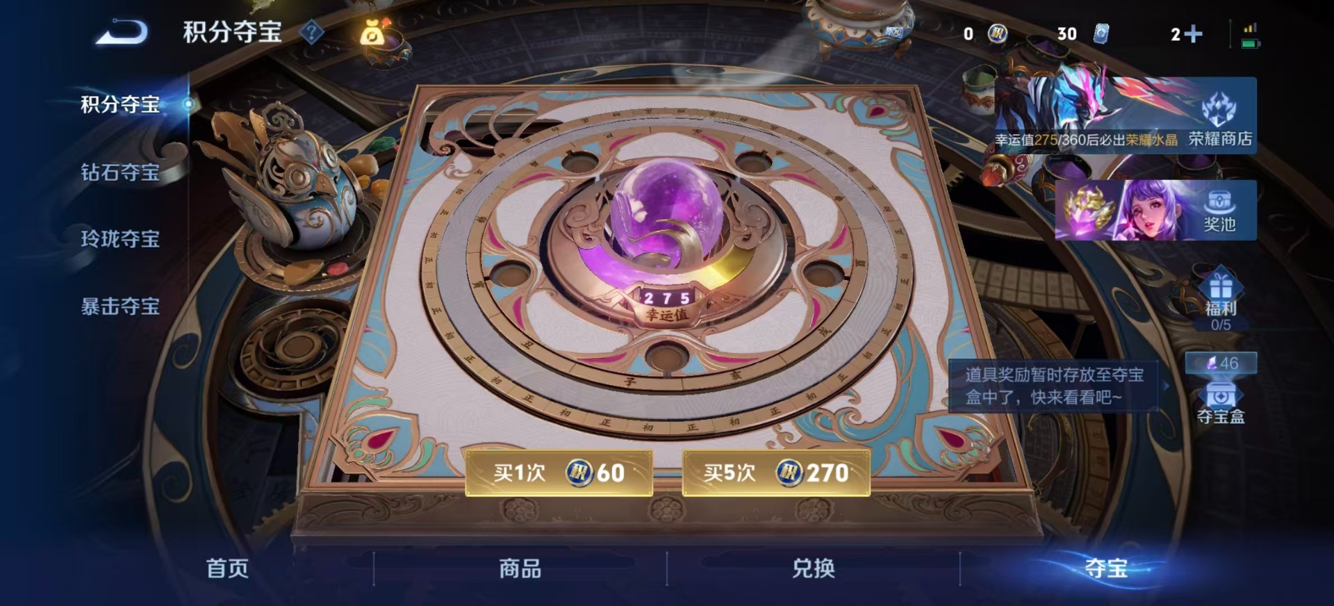 WZQM4309870王者荣耀账号详情图14