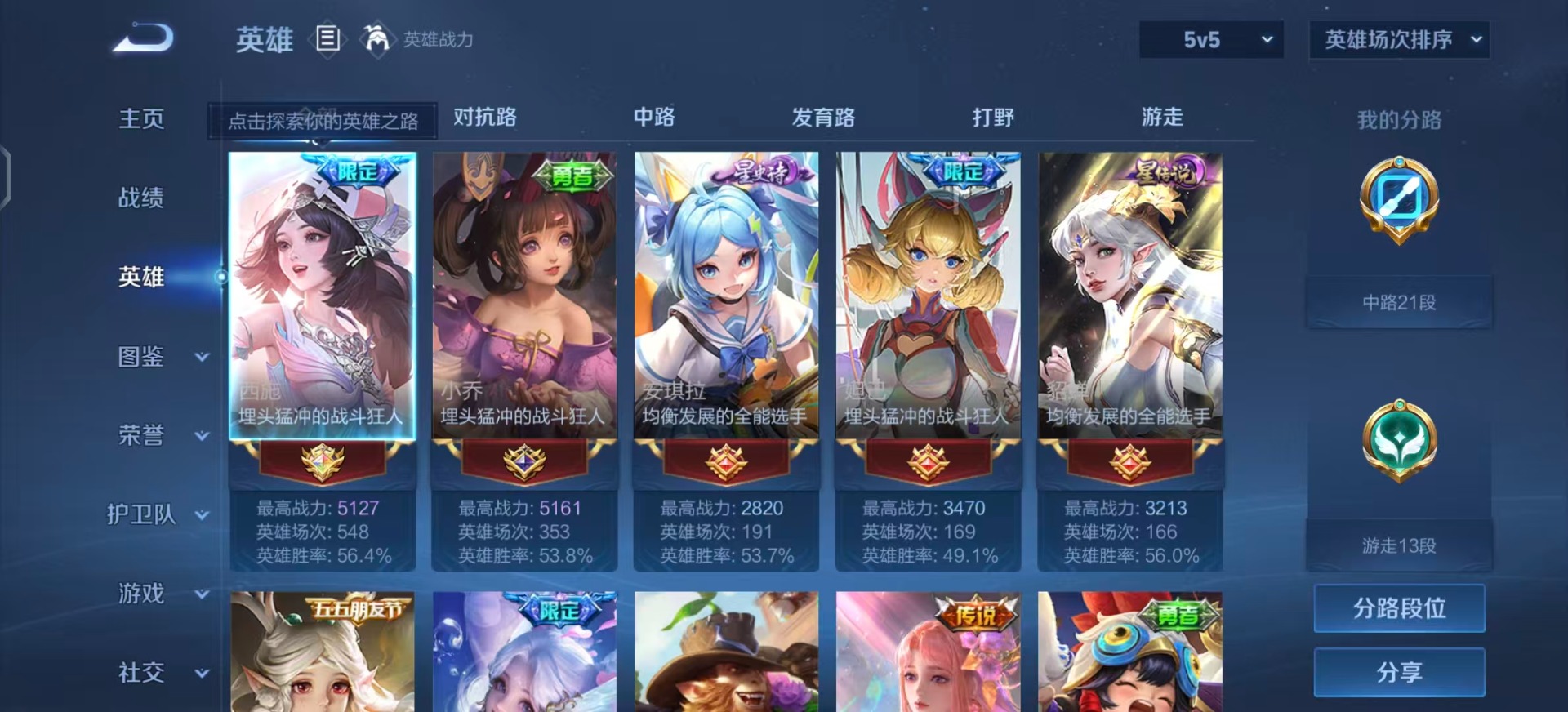 WZLX4336385王者荣耀账号详情图4