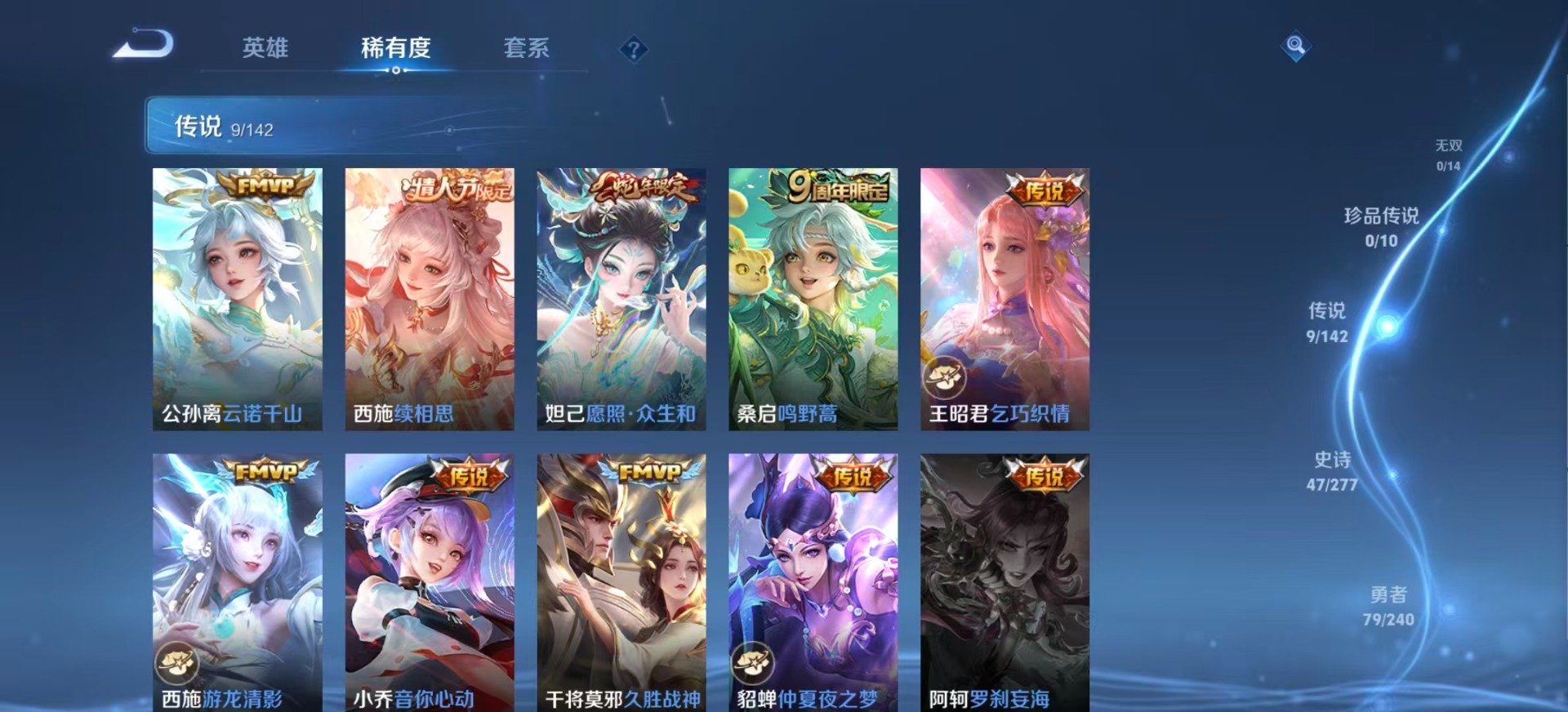 WZLX4336385王者荣耀账号详情图6