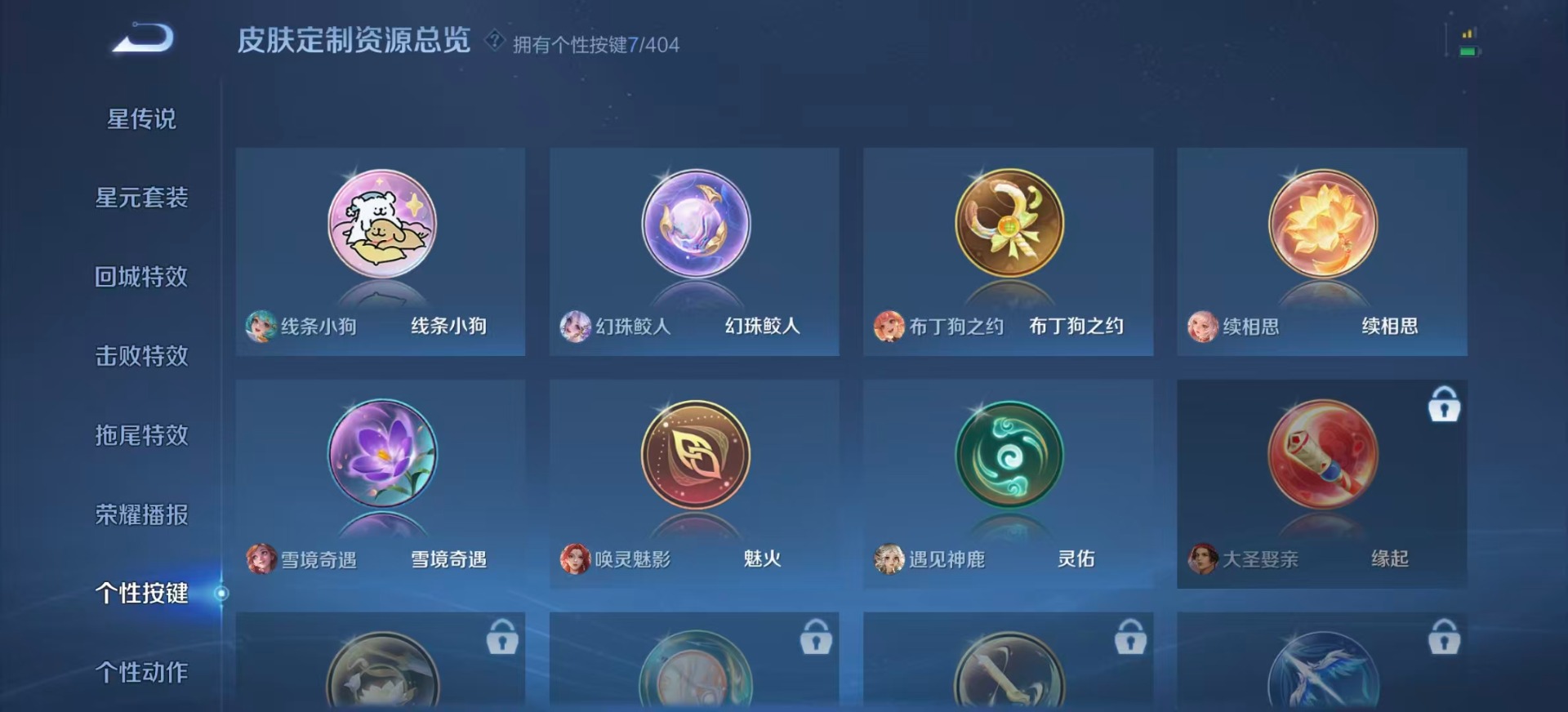 WZLX4336385王者荣耀账号详情图9