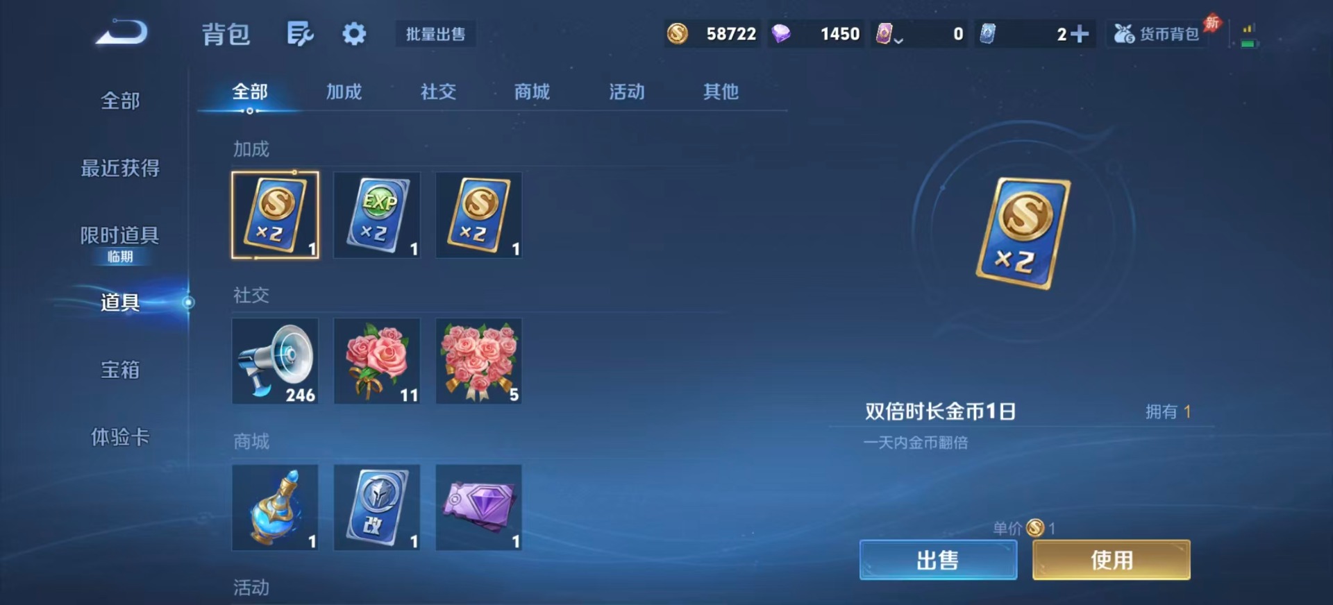 WZLX4336385王者荣耀账号详情图11