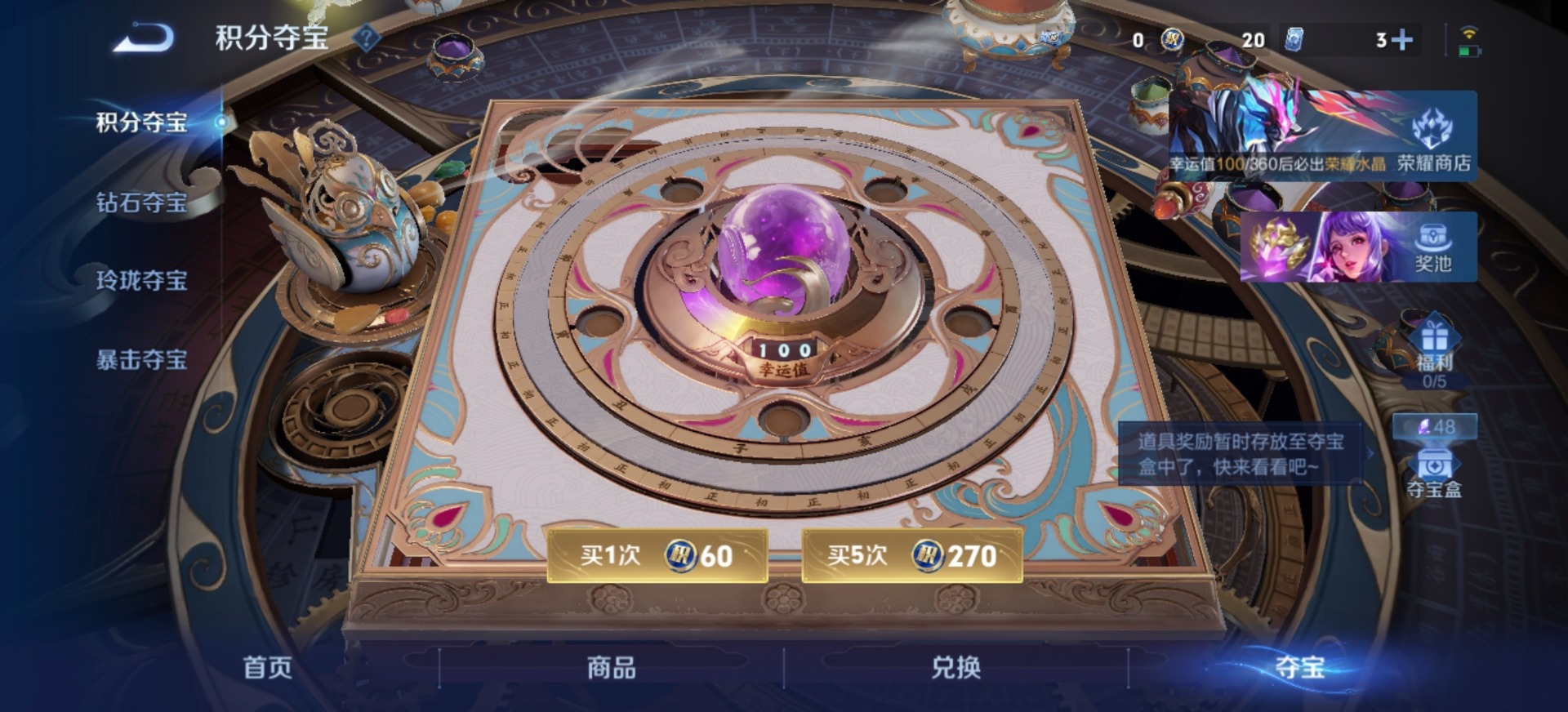 WZLX4309322王者荣耀账号详情图3