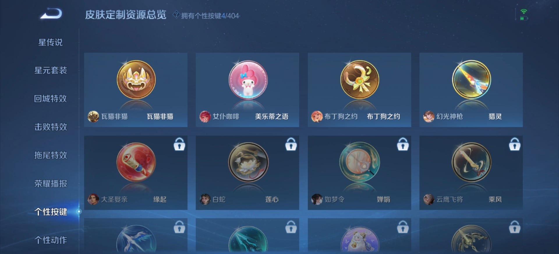 WZCMW4404788王者荣耀账号详情图4