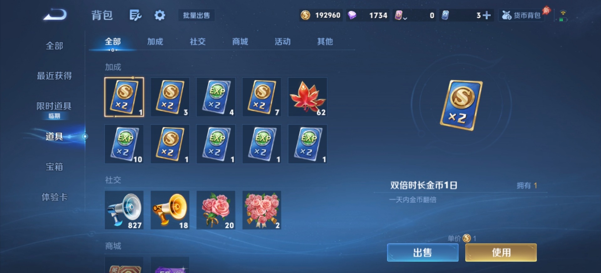 WZCMW4404788王者荣耀账号详情图3