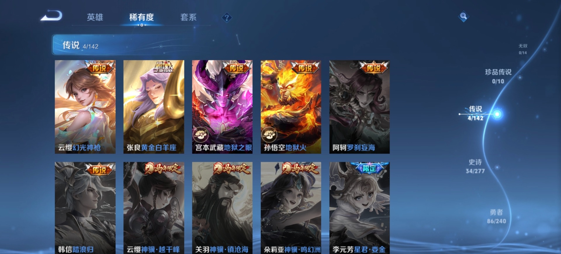 WZCMW4404788王者荣耀账号详情图7