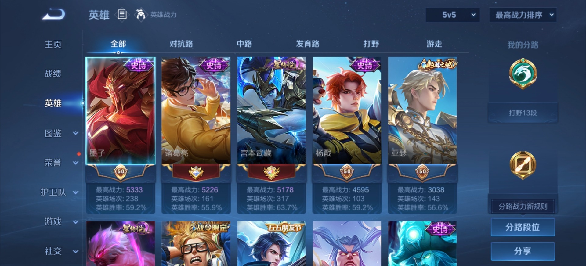 WZCMW4404788王者荣耀账号详情图9