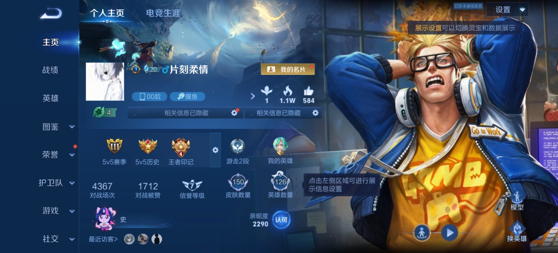 WZCMW4404788王者荣耀账号详情图10