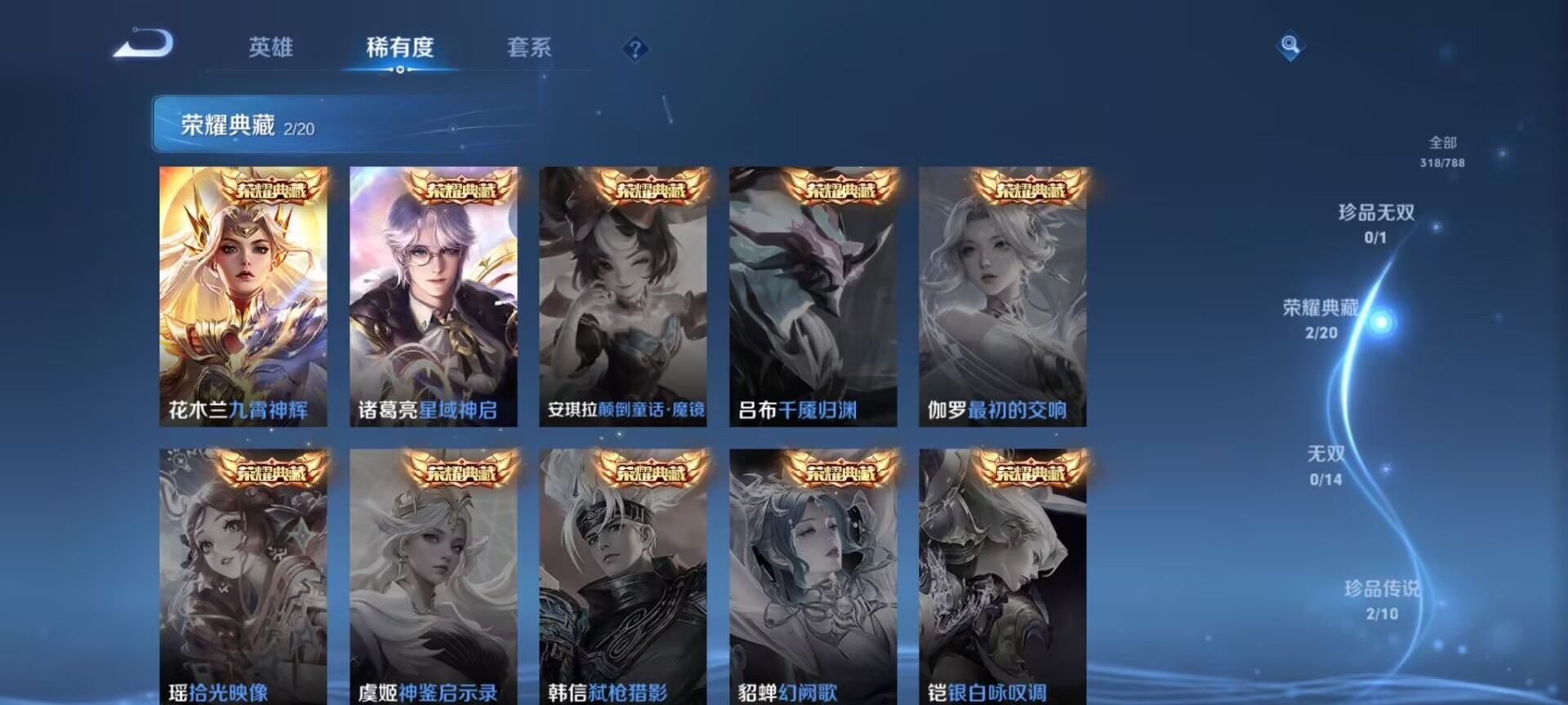 WZQM4309954王者荣耀账号详情图5