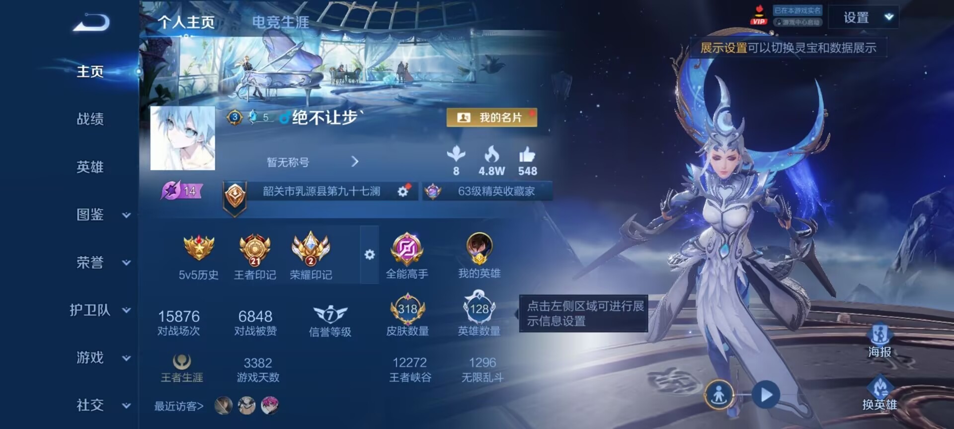 WZQM4309954王者荣耀账号详情图11