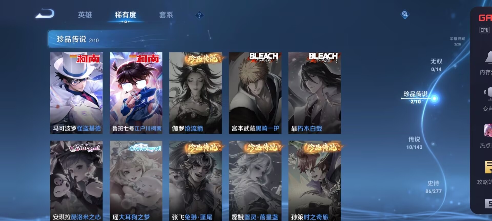 WZQM4309954王者荣耀账号详情图13