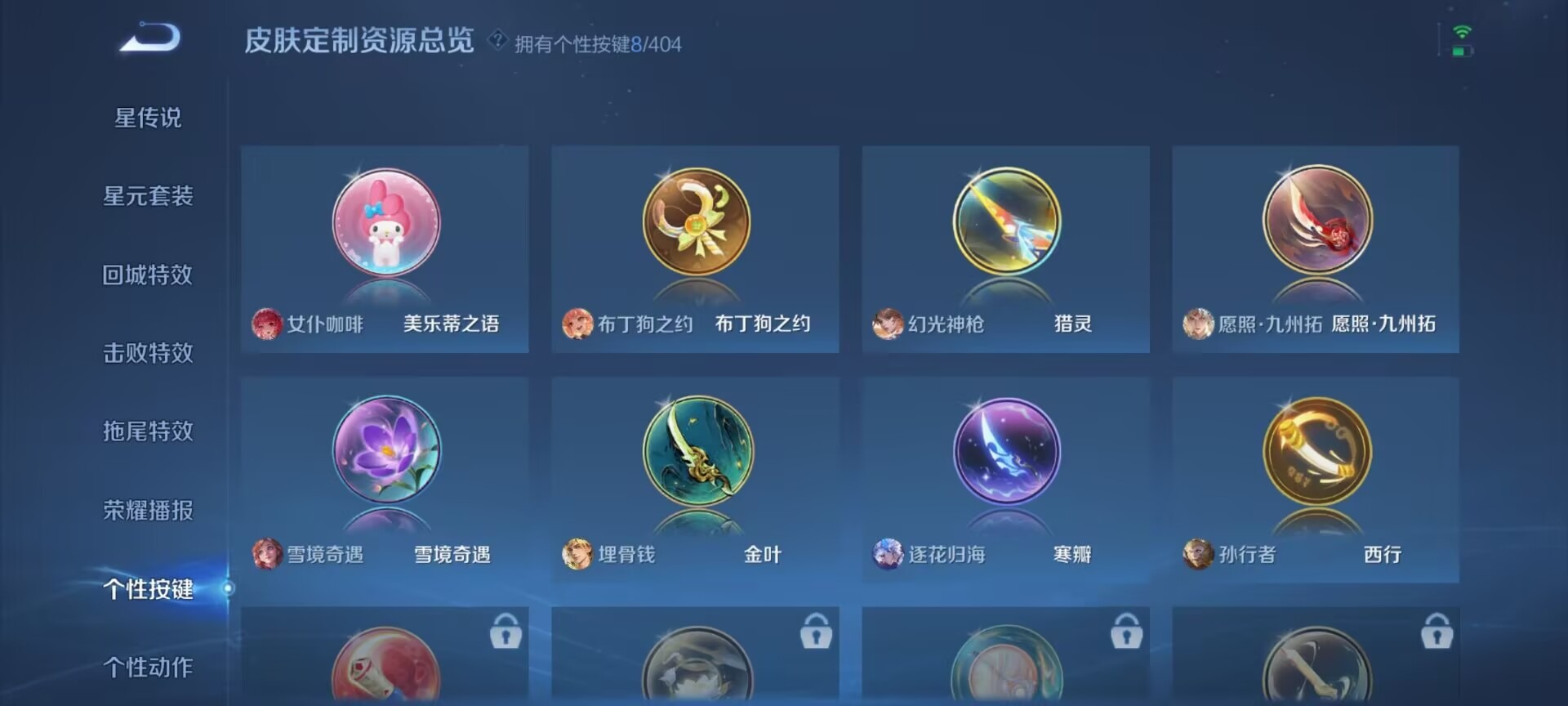 WZQM4309954王者荣耀账号详情图15