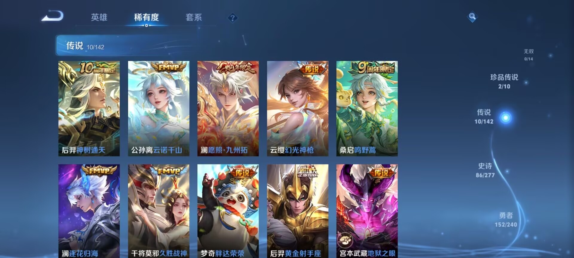 WZLX4336386王者荣耀账号详情图5