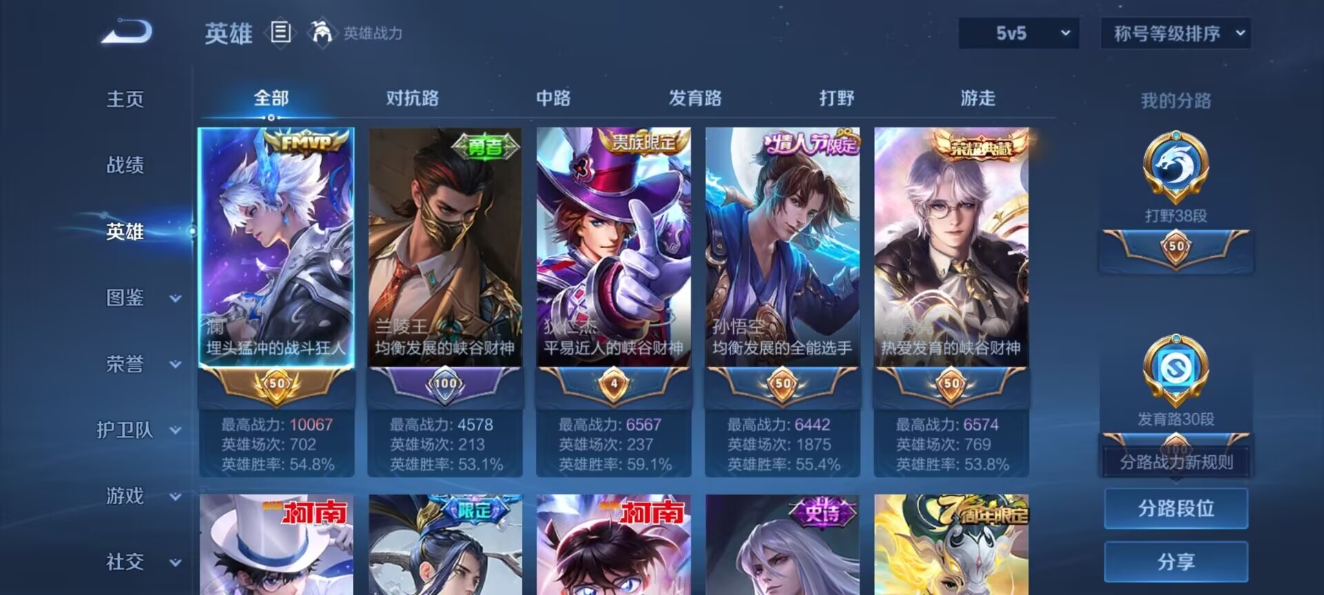 WZLX4336386王者荣耀账号详情图8