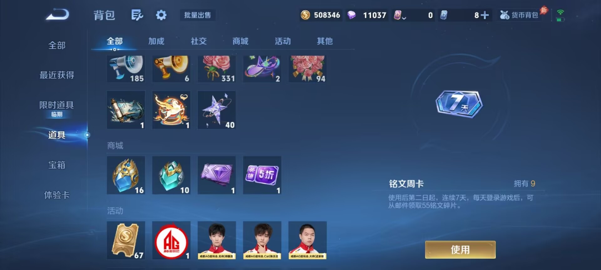 WZLX4336386王者荣耀账号详情图11