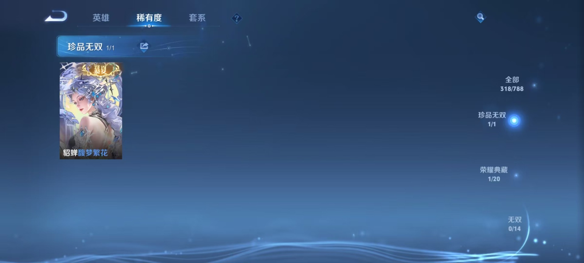 WZQM4310254王者荣耀账号详情图5