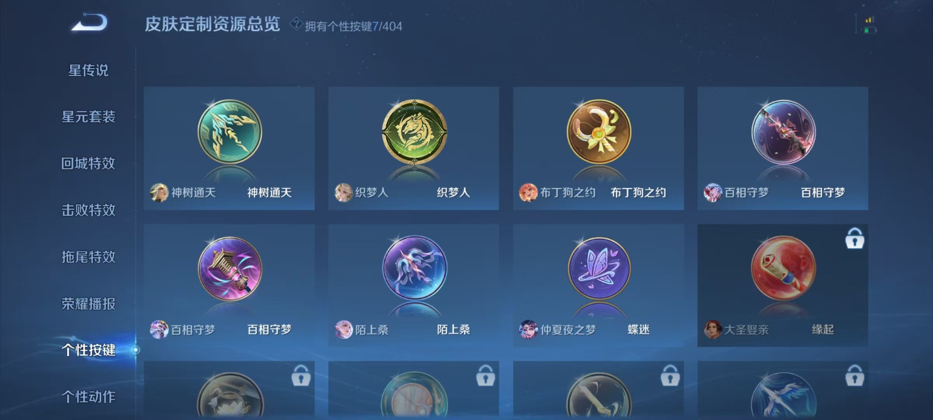 WZQM4310254王者荣耀账号详情图11