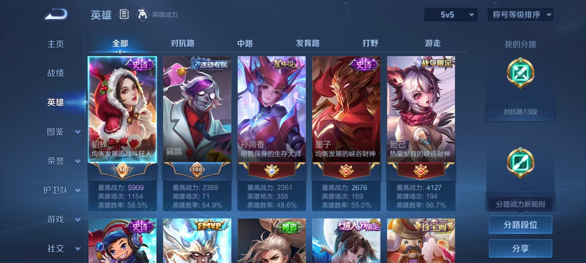 WZQM4310254王者荣耀账号详情图13