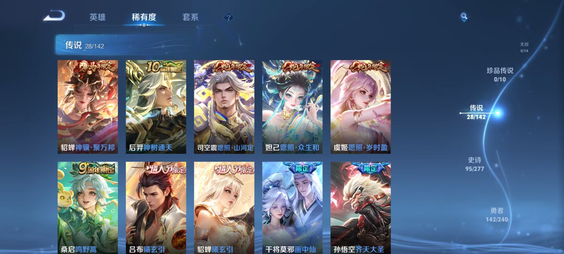 WZQM4310254王者荣耀账号详情图15