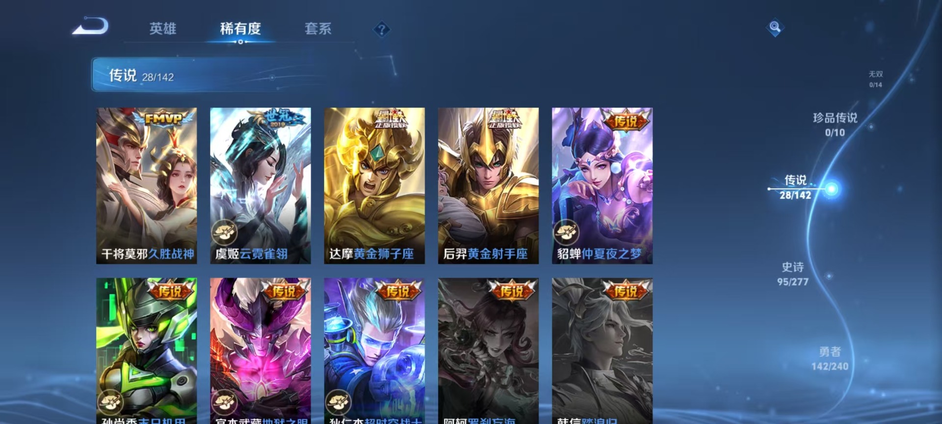 WZQM4310254王者荣耀账号详情图17