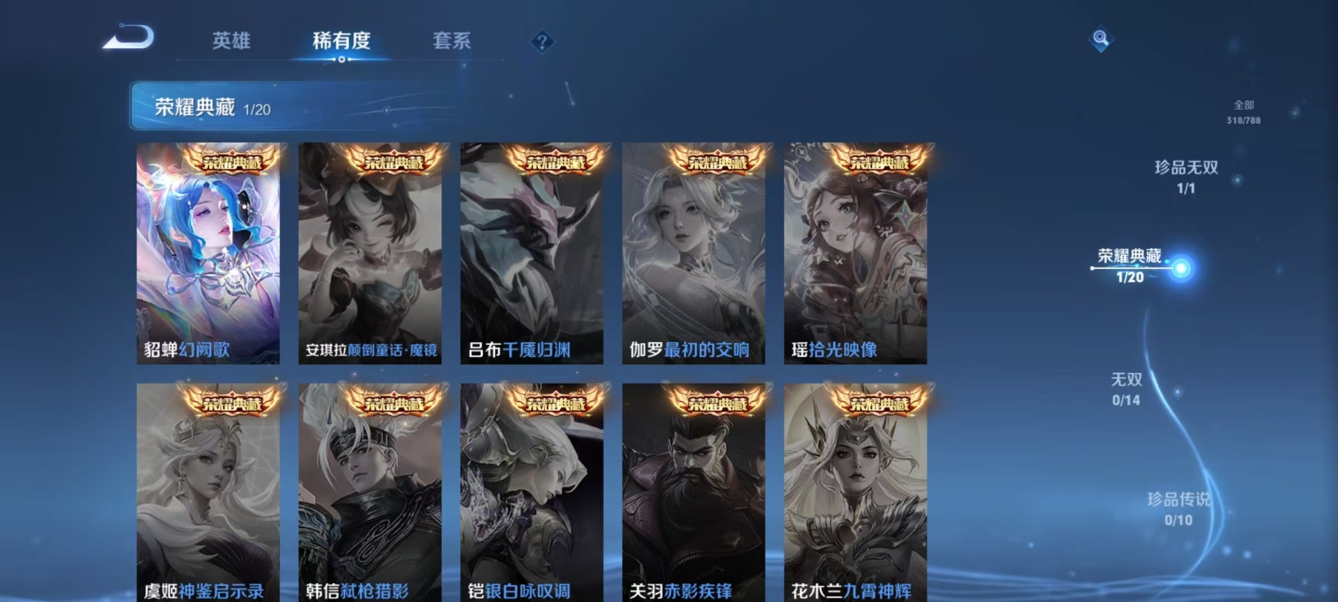 WZQM4310254王者荣耀账号详情图18