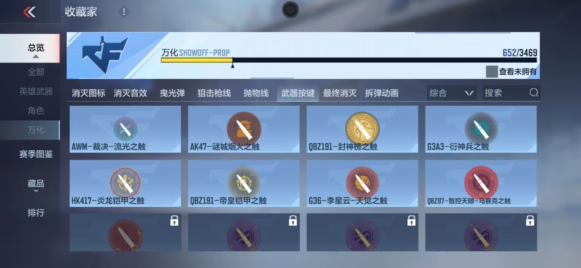 CFMLX431355枪战王者账号详情图2