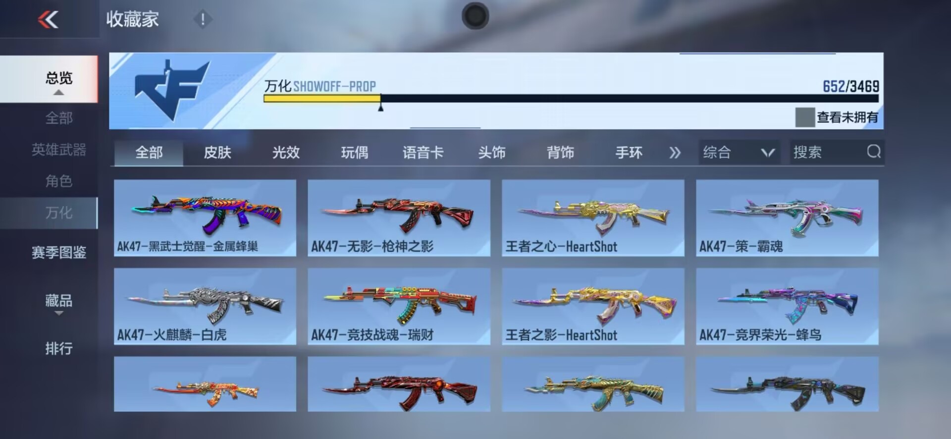 CFMLX431355枪战王者账号详情图6