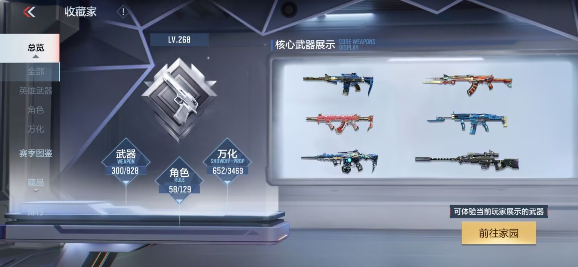 CFMLX431355枪战王者账号详情图9