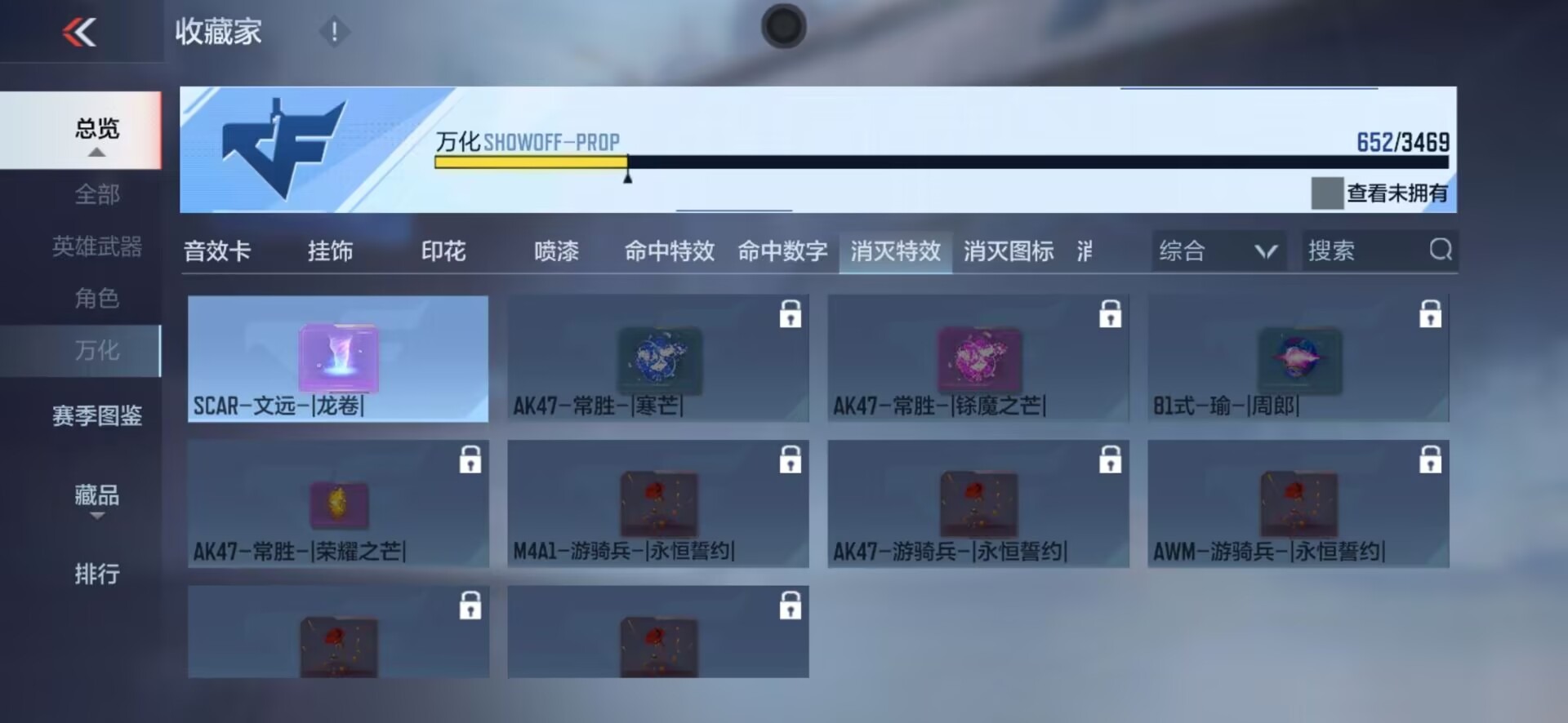 CFMLX431355枪战王者账号详情图10