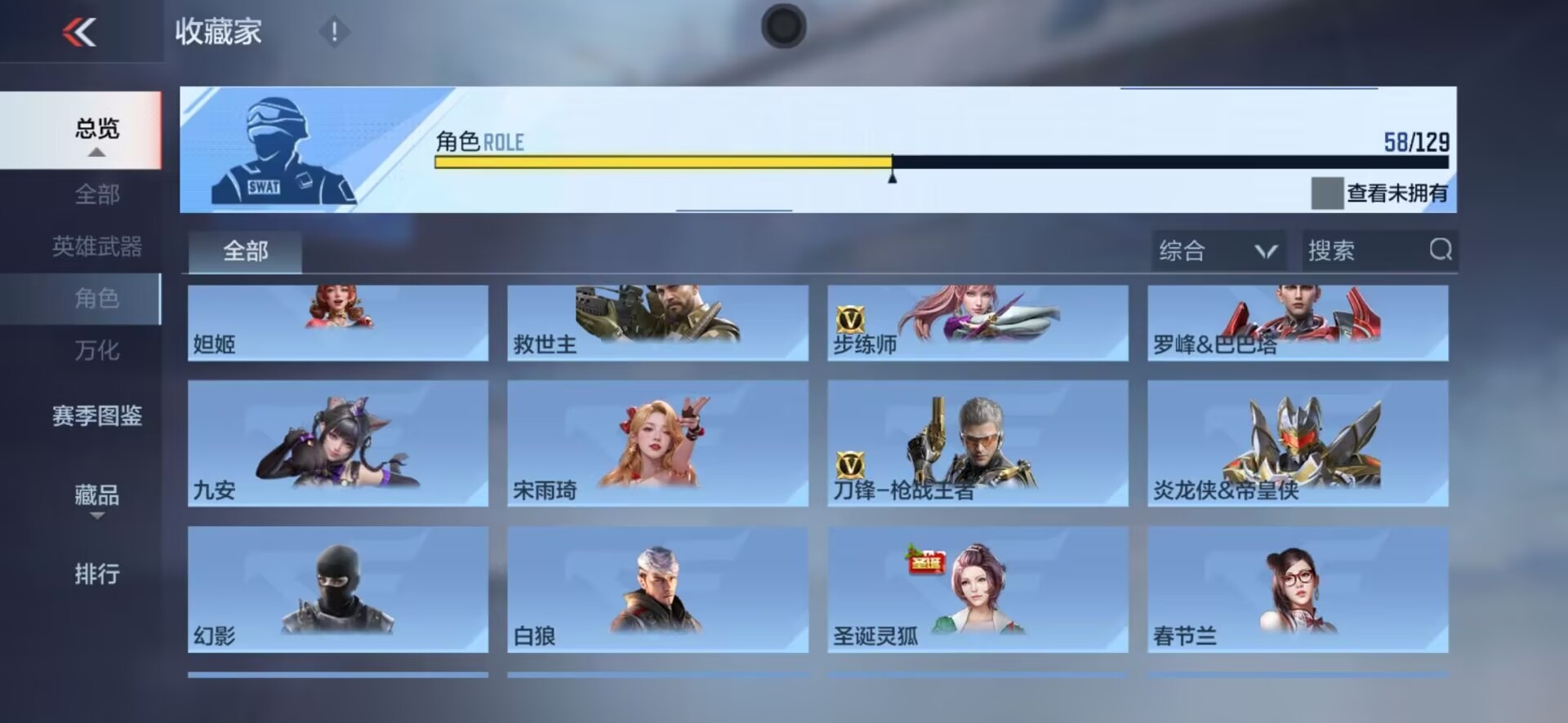 CFMLX431355枪战王者账号详情图12