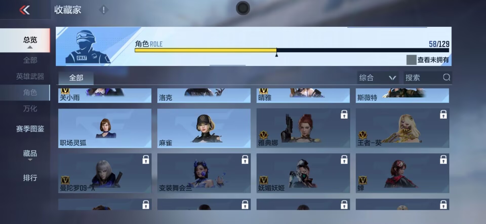 CFMLX431355枪战王者账号详情图17