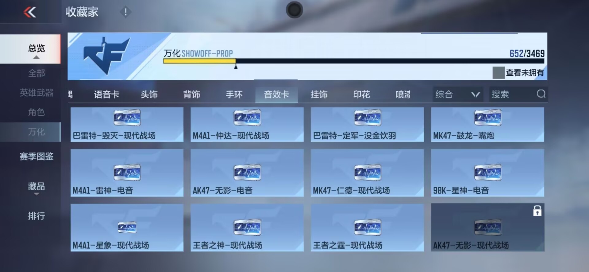 CFMLX431355枪战王者账号详情图32