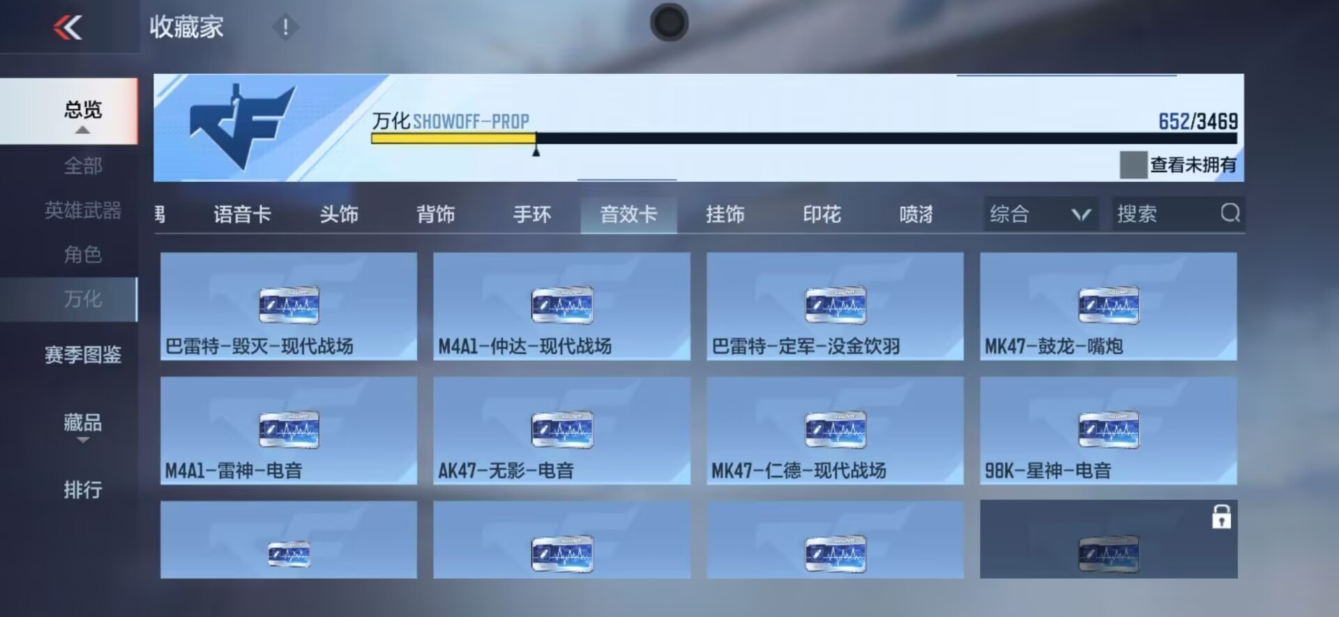 CFMLX431355枪战王者账号详情图36