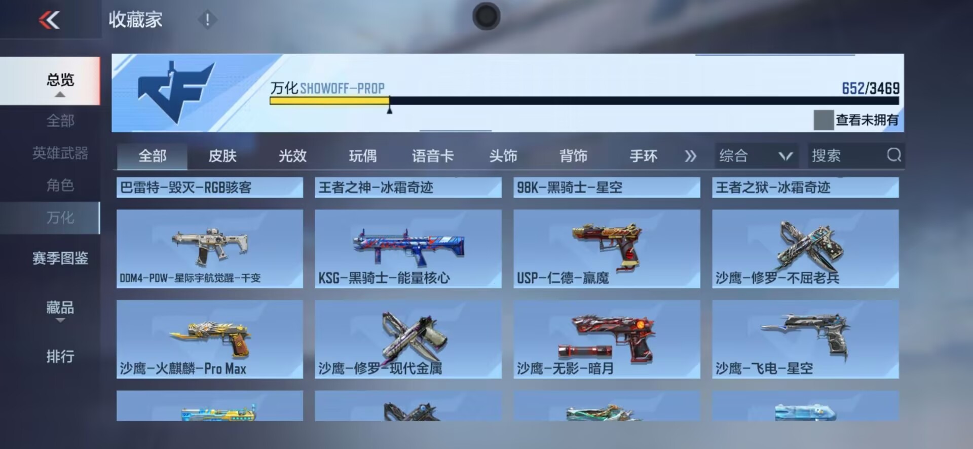 CFMLX431355枪战王者账号详情图39