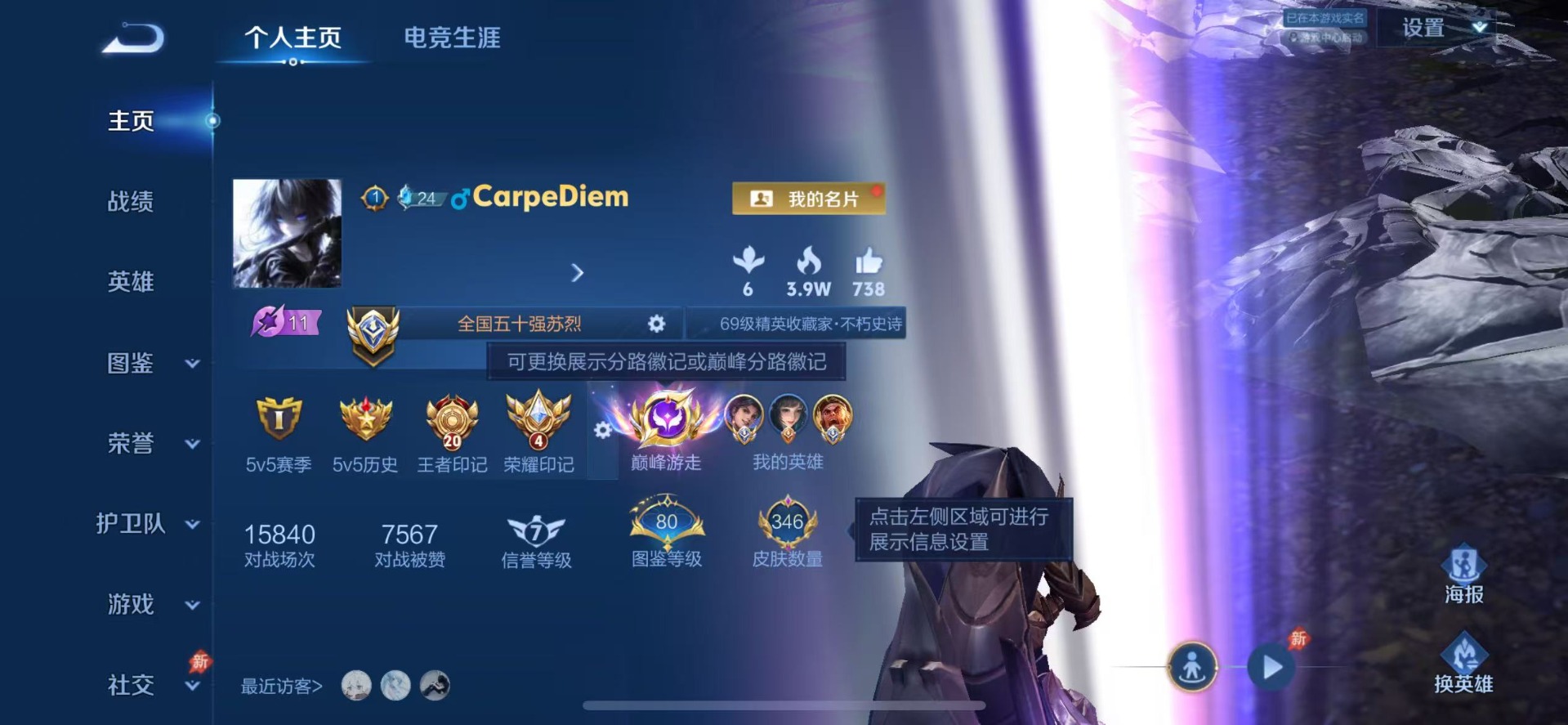 WZLX4309326王者荣耀账号详情图4