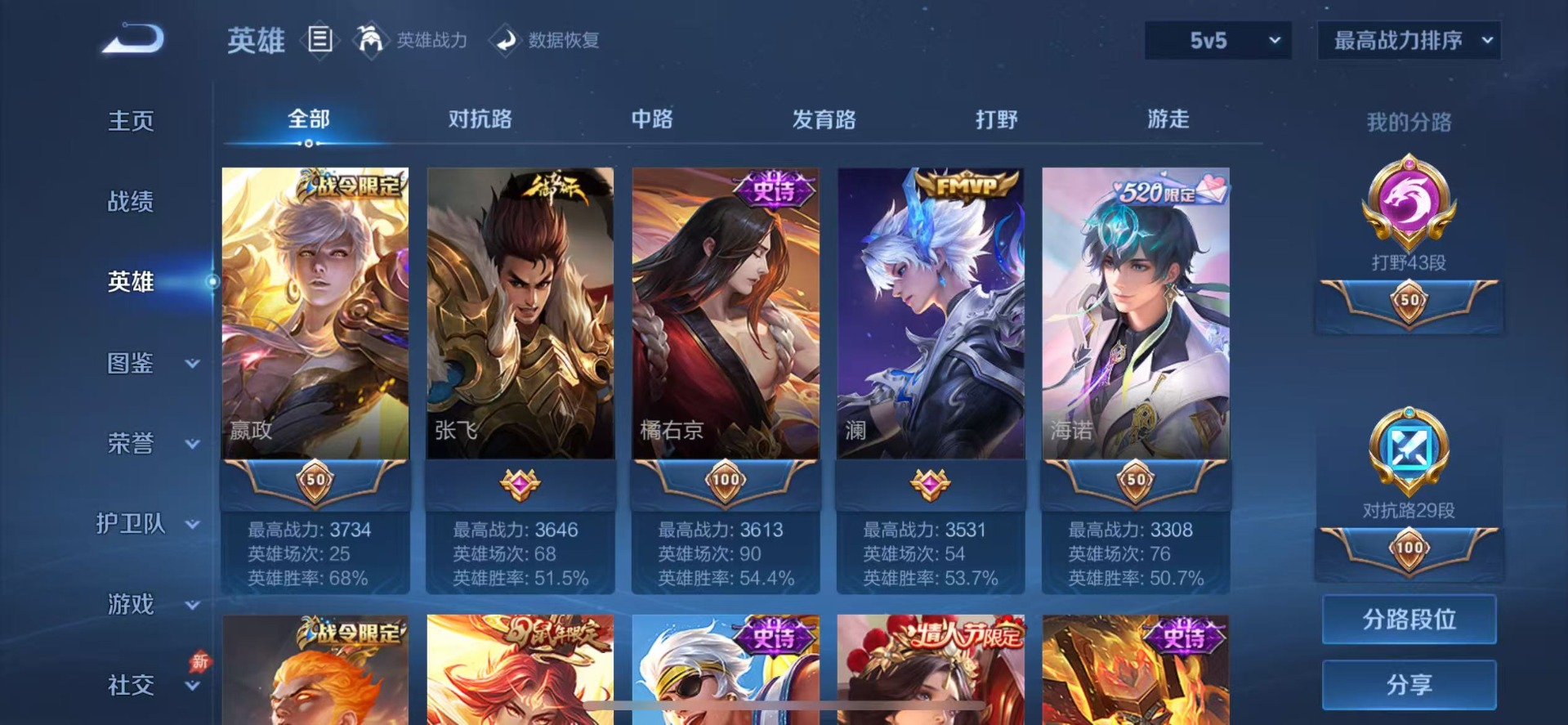 WZLX4309326王者荣耀账号详情图9