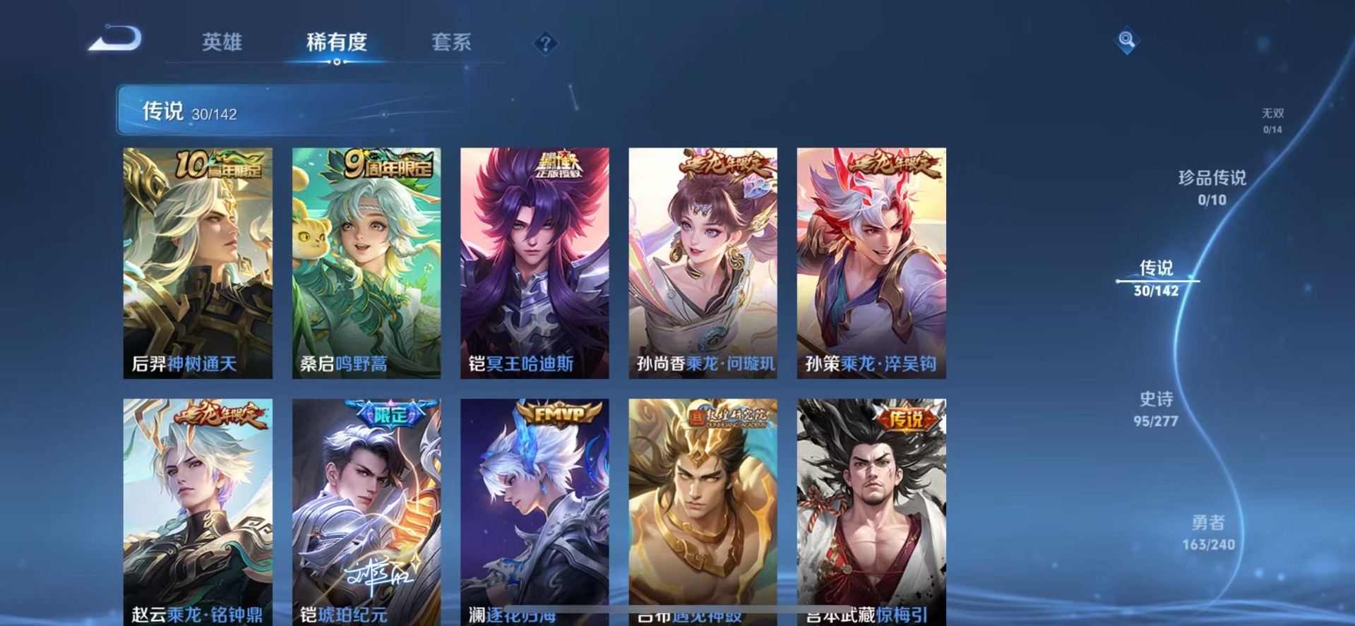 WZLX4309326王者荣耀账号详情图13