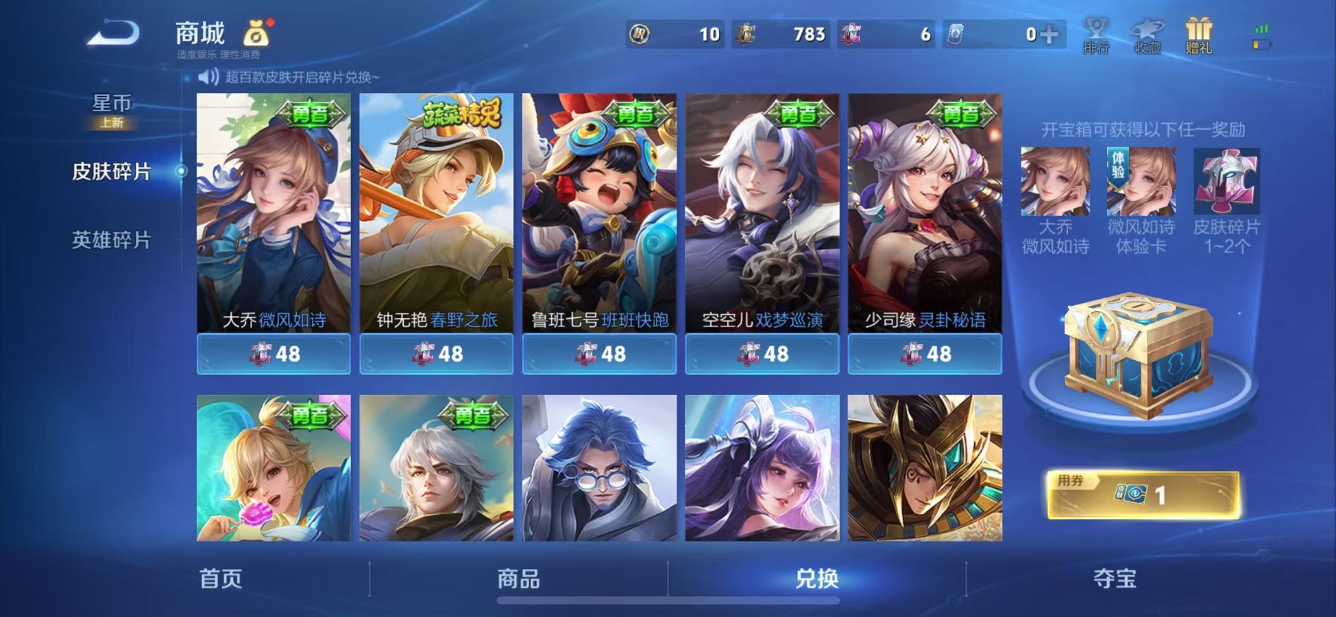 WZLX4309326王者荣耀账号详情图20