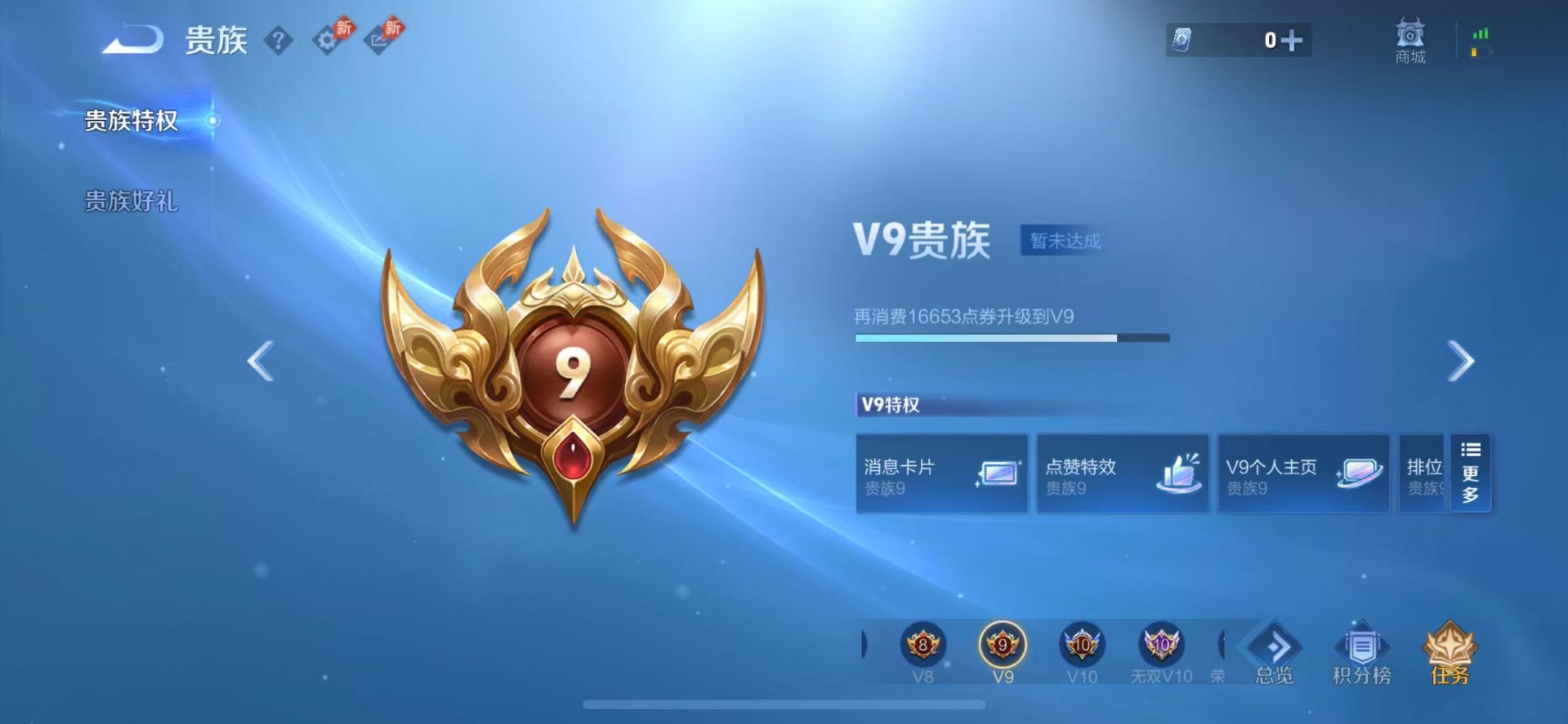 WZLX4309326王者荣耀账号详情图24