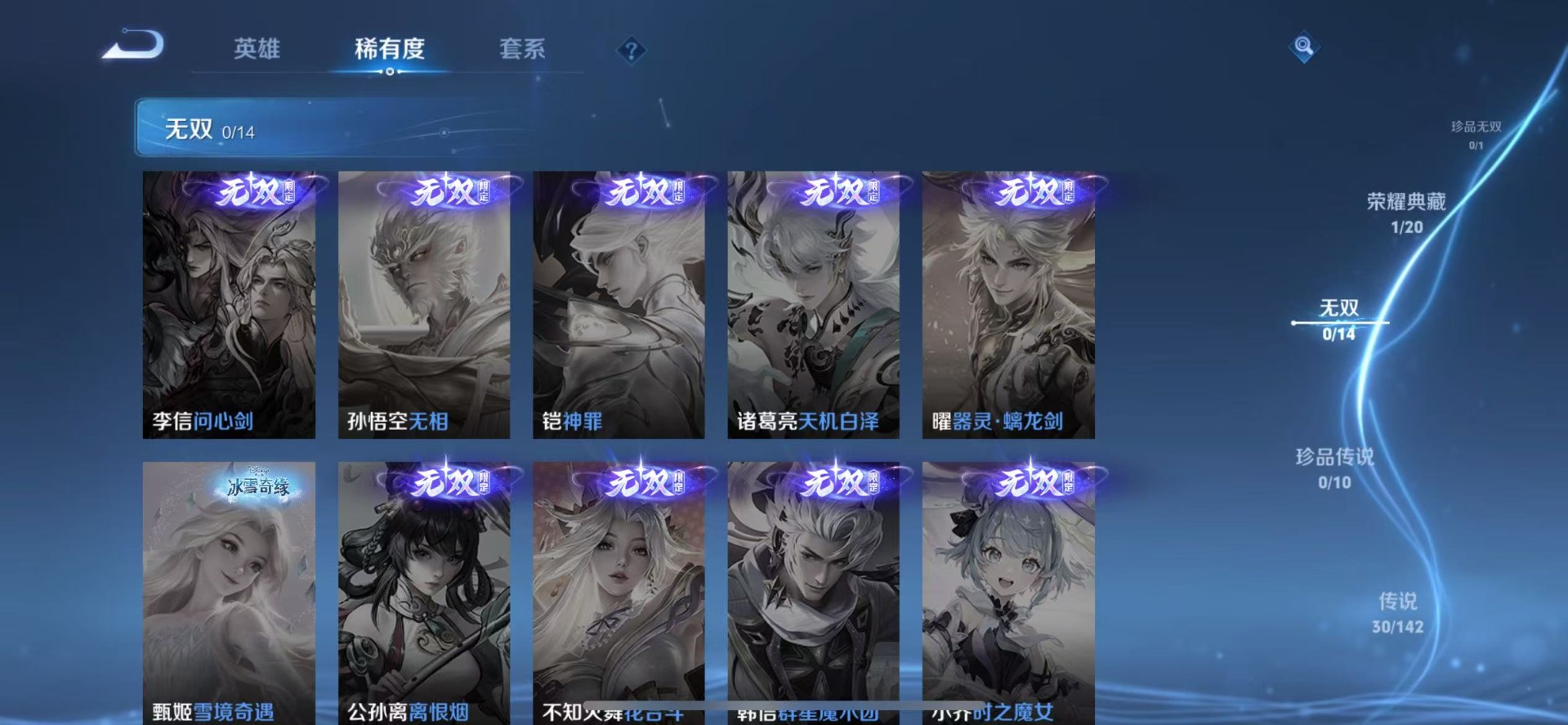 WZLX4323056王者荣耀账号详情图12