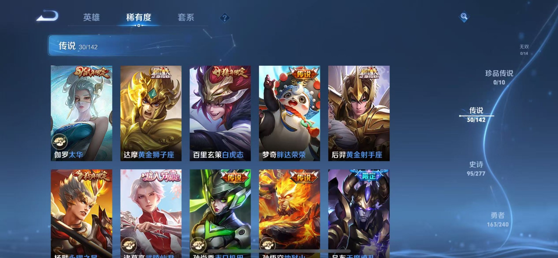 WZLX4323056王者荣耀账号详情图15