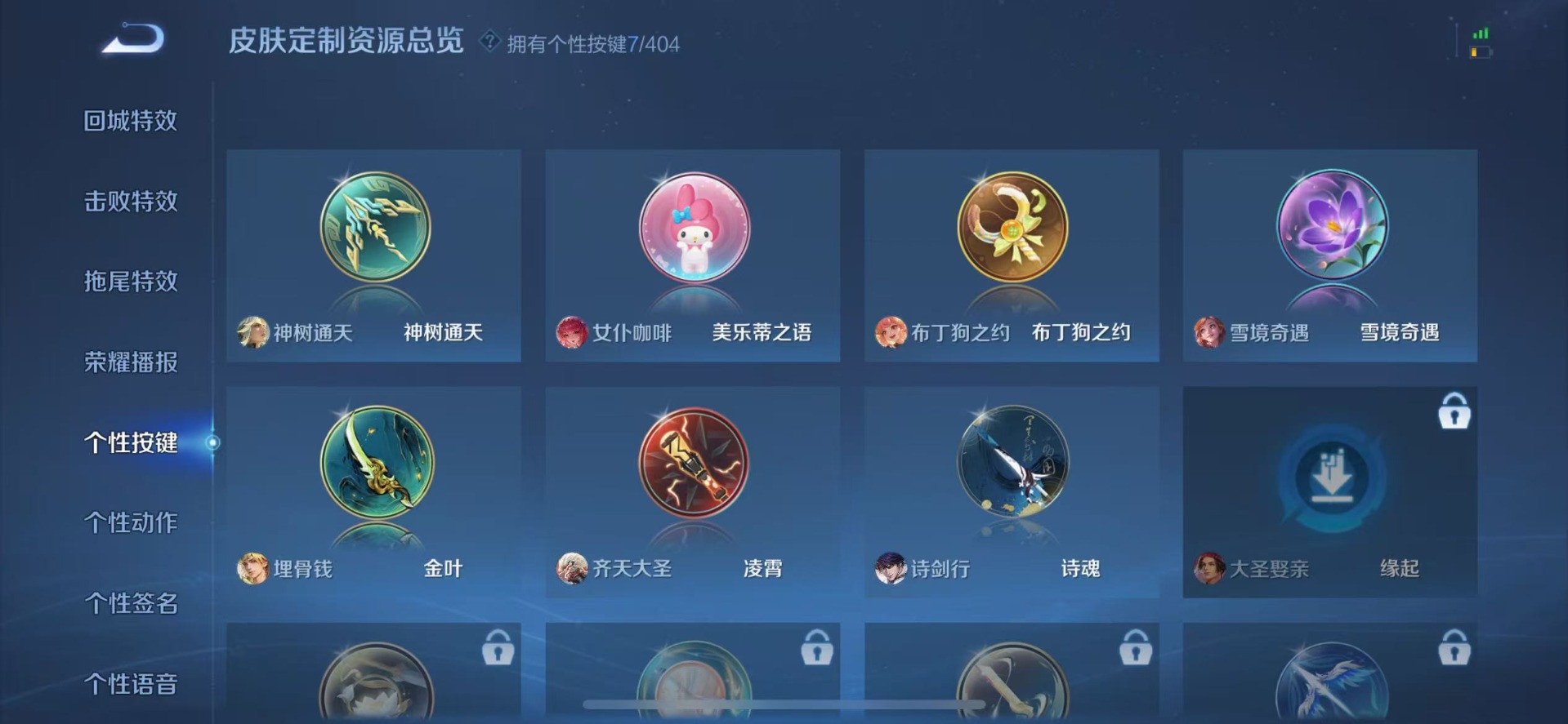 WZLX4323056王者荣耀账号详情图18